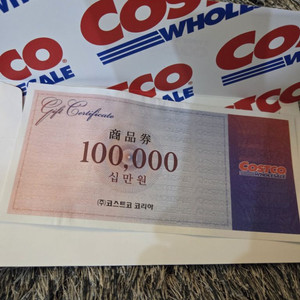 코스트코 상품권