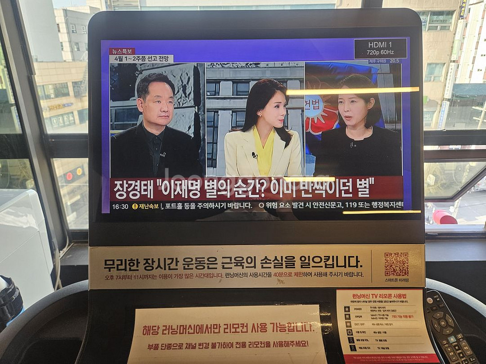 헤라 8000 헬스장 런닝머신--1