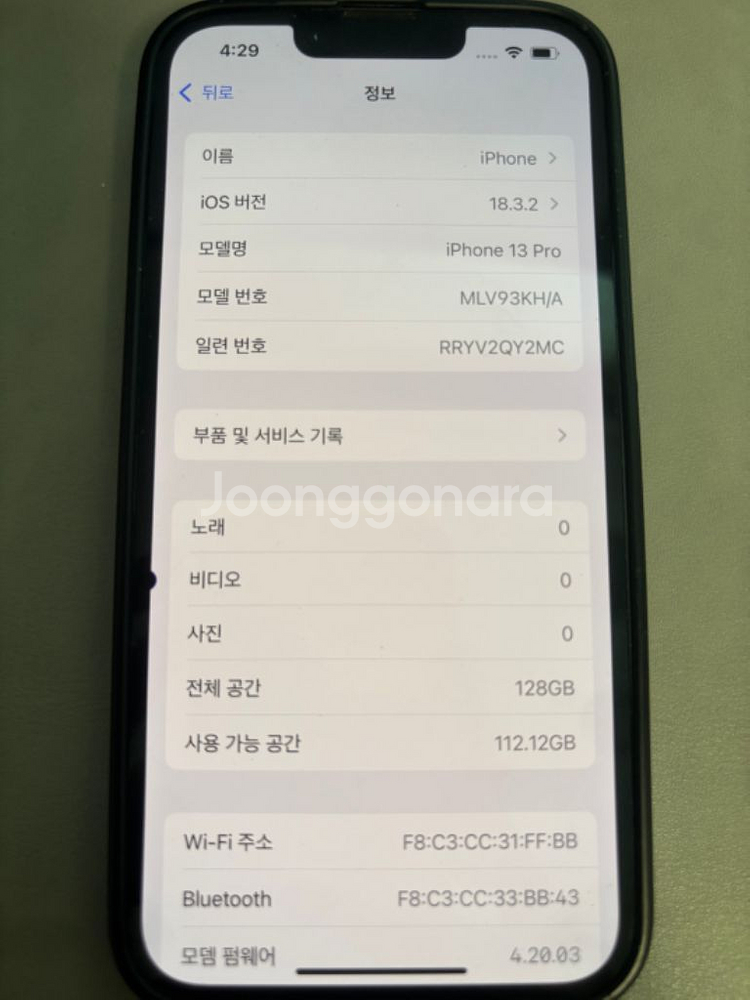 아이폰 13프로 128기가 판매합니다--8
