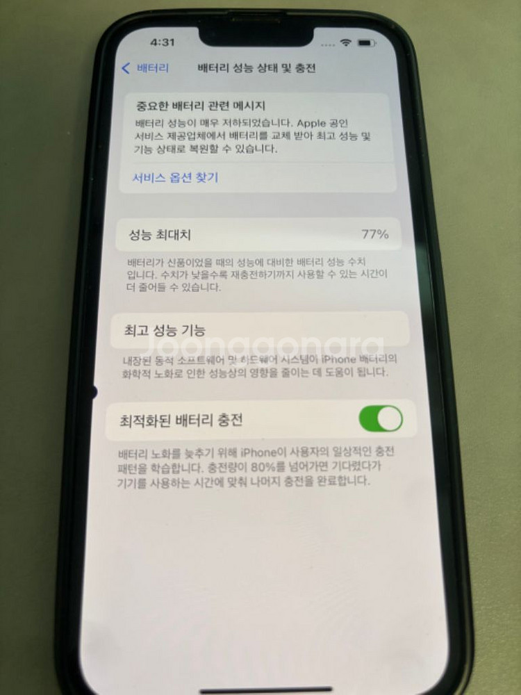아이폰 13프로 128기가 판매합니다--9