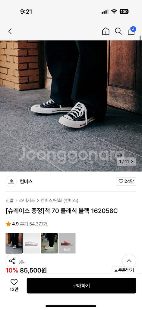 캔버스 척 280--0