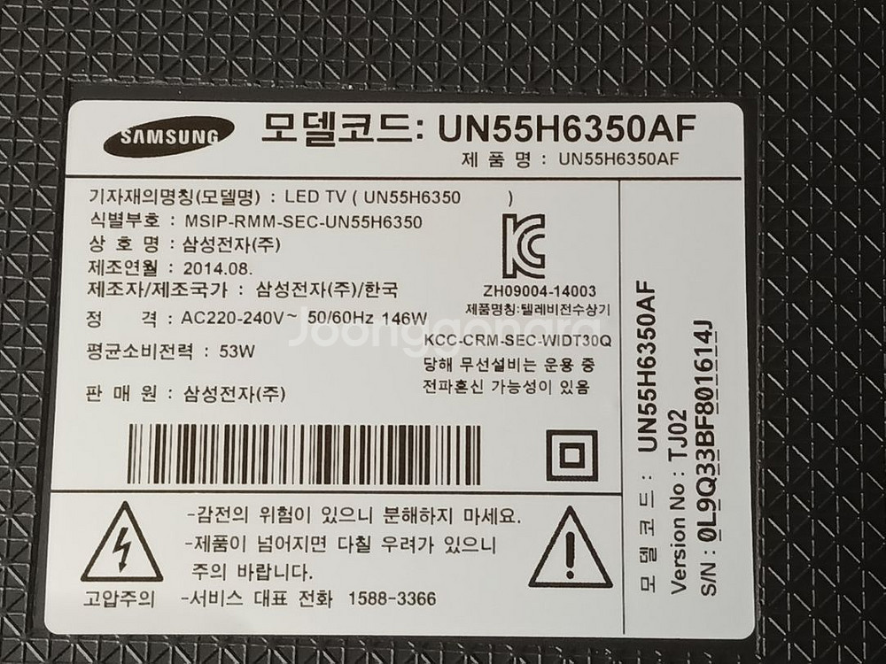 UN55H6350AF 메인보드--7