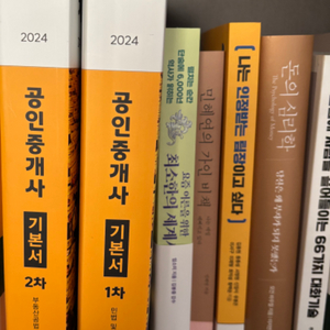 2024 최신판 에듀윌 공인중개사 1차 2차 기본서