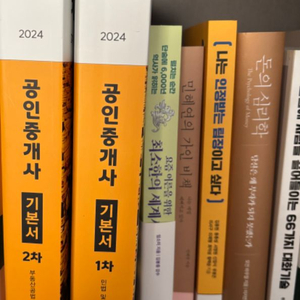 2024 최신판 에듀윌 공인중개사 1차 2차 기본서
