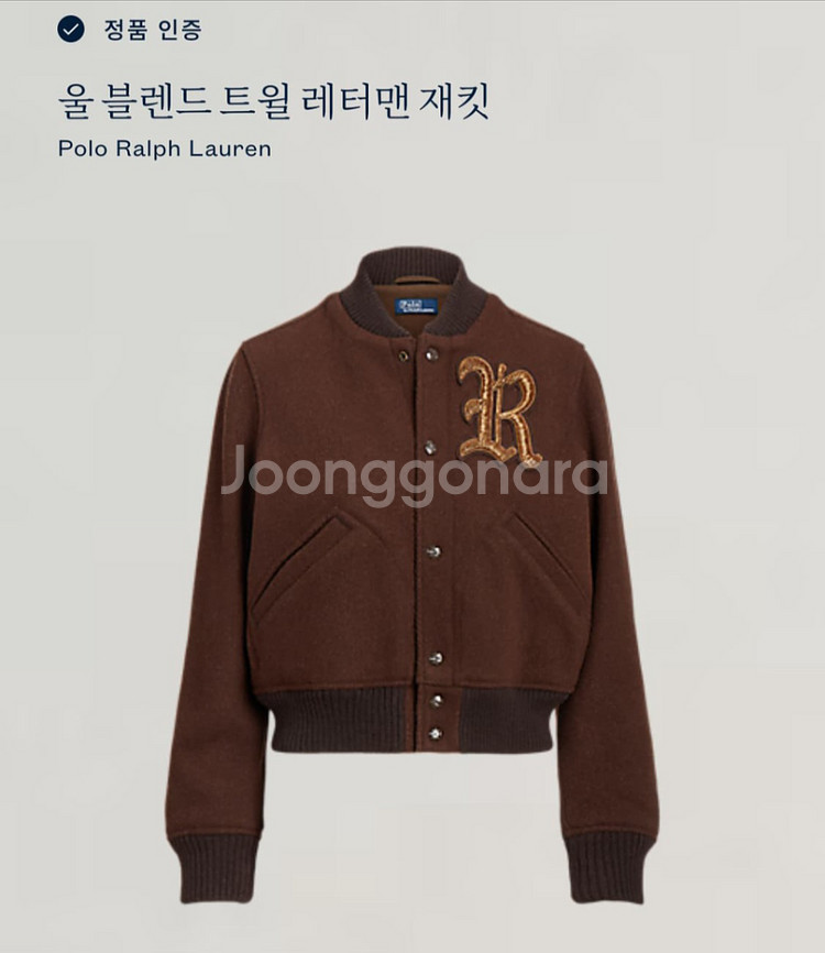폴로 랄프로렌 울 블렌드 트윌 레터맨 자켓점퍼 바시티--4