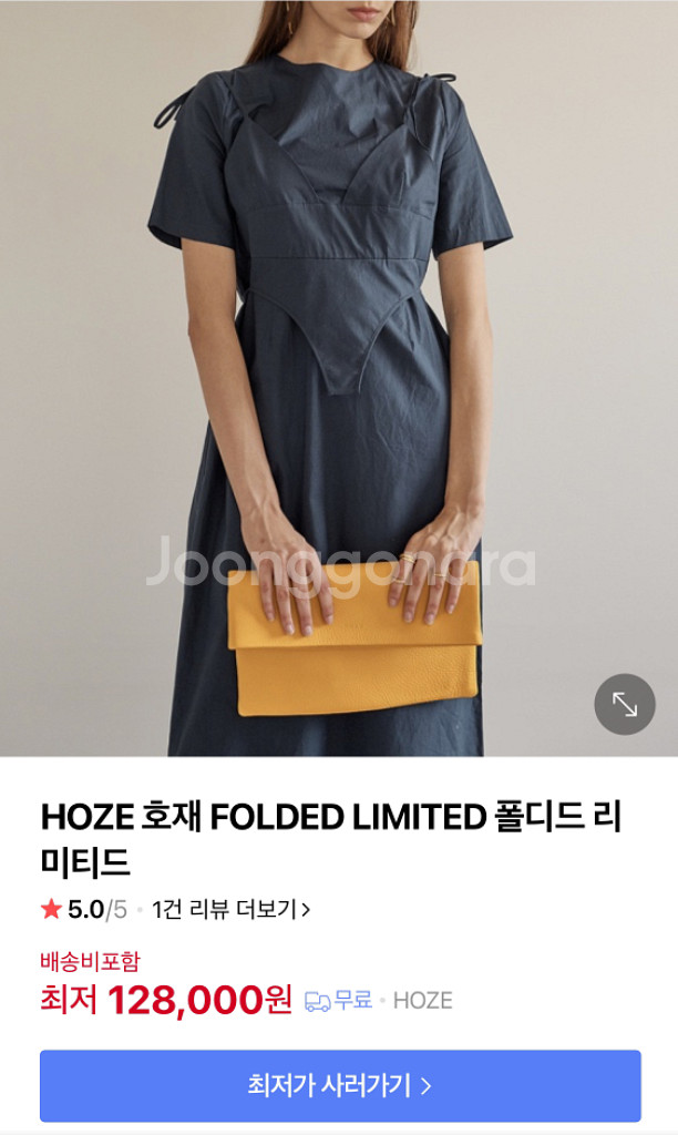 HOZE 호재 폴디드 리미티드 클러치 백--0
