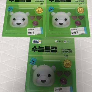 EBS수능특강 2026학년도수능연계교재 수학영역 3권
