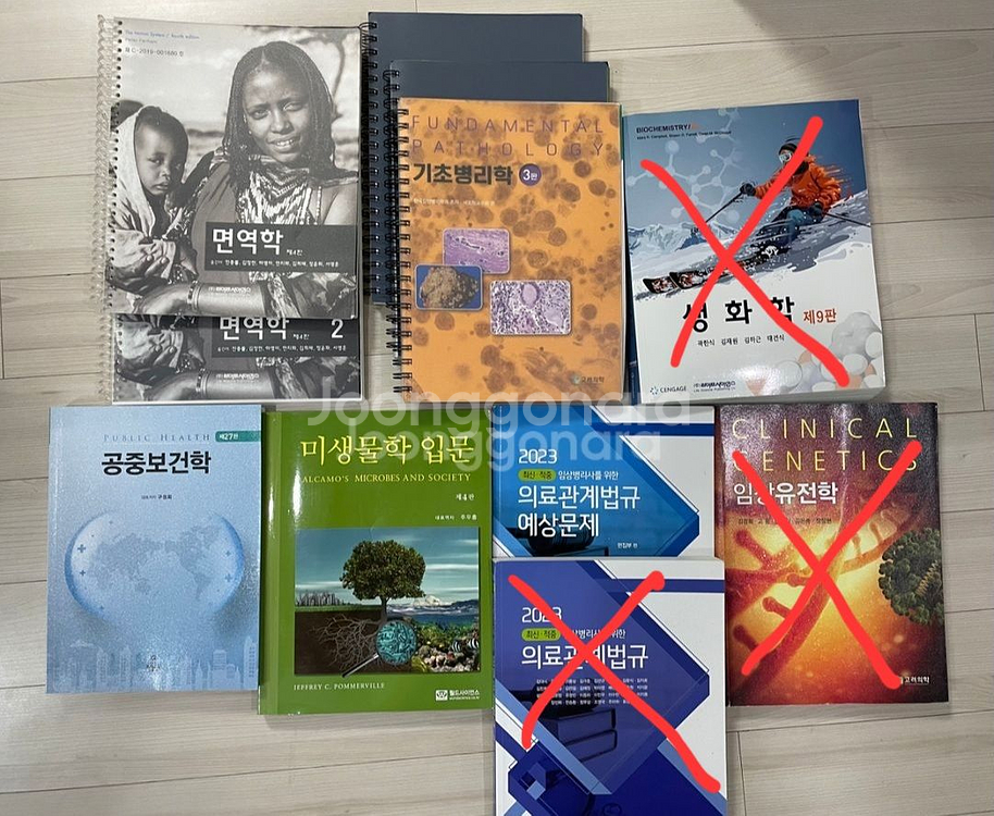 임상병리 전공교재 판매2--1