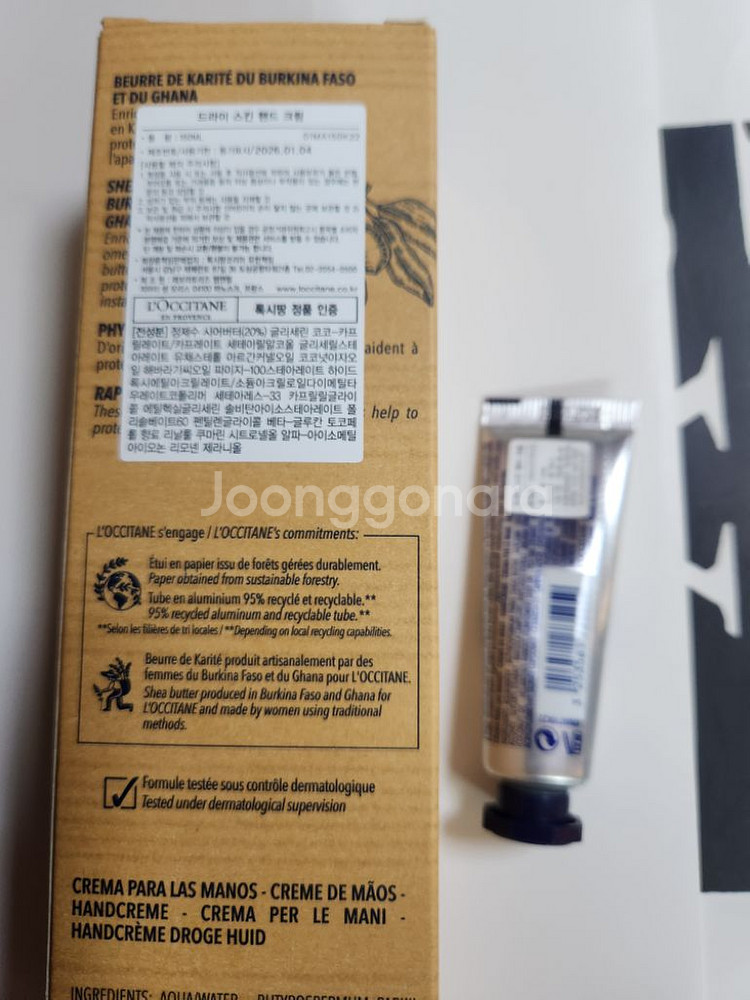 록시땅 시어드라이 핸드크림 150ml 증정일괄--1