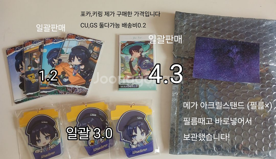 원신 방랑자 굿즈 판매합니다!!--0