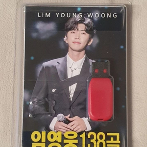 임영웅 138곡 USB 미개봉 새상품