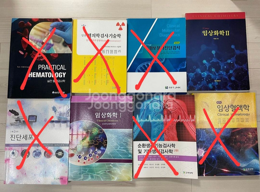 임상병리 전공교재 판매 1--0