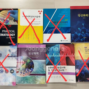 임상병리 전공교재 판매 1