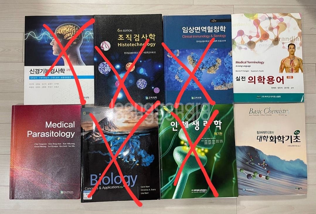 임상병리 전공교재 판매 1--1