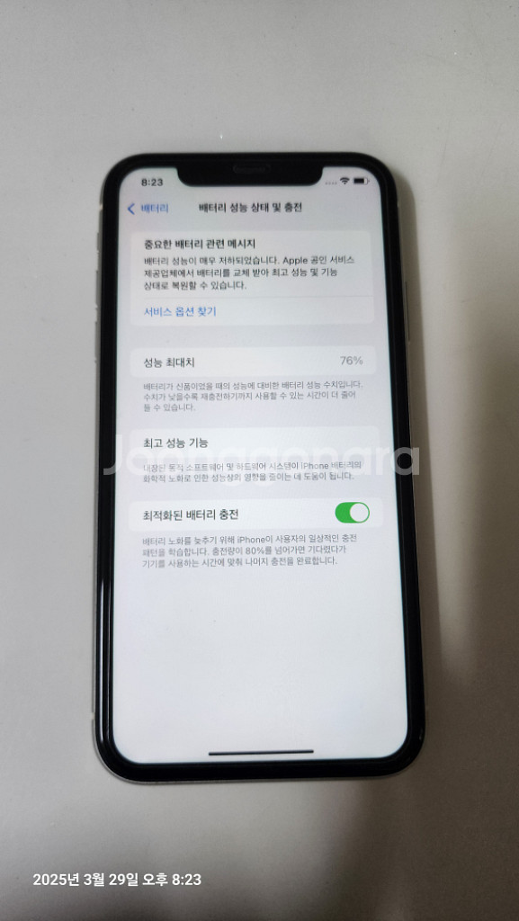 아이폰11 64기가 화이트 배터리76%--6