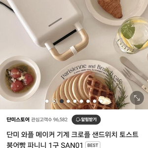 택포) 단미와플메이커