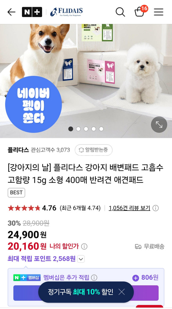 배변패드--0