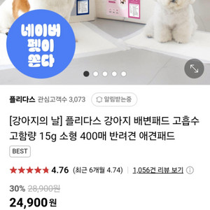 배변패드