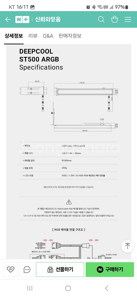deepcool st500(블랙) 그래픽카드 지지대--2
