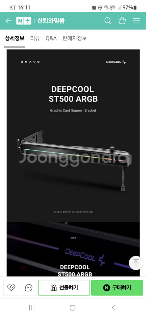 deepcool st500(블랙) 그래픽카드 지지대--1