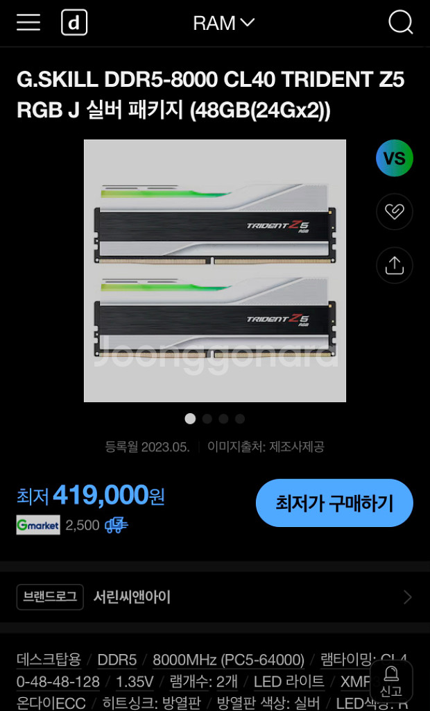 G.SKILL DDR5-8000 CL40 TRIDENT--0