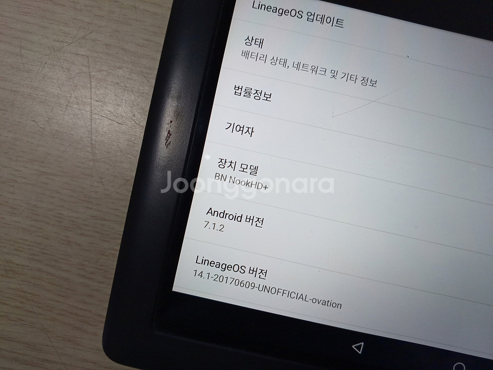 nook BN NookHD+ 9인치 태블릿 안7--1