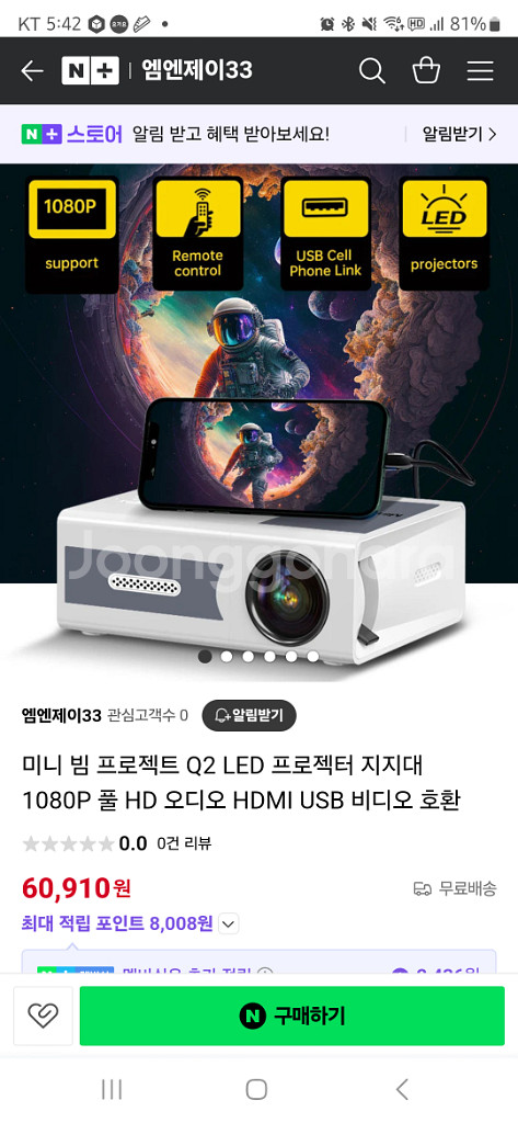 Q2 미니빔 프로젝터--0