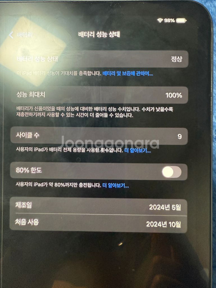 아이패드프로m4 11인치 와이파이 1tb판매--2