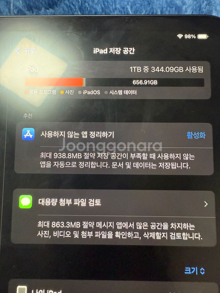 아이패드프로m4 11인치 와이파이 1tb판매--7