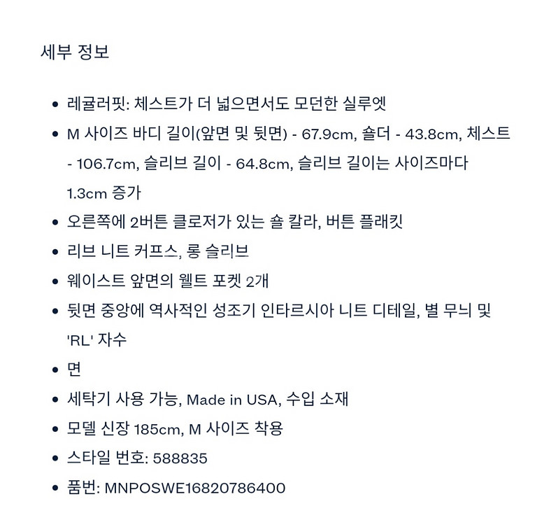 폴로 랄프로렌 아이코닉 플래그 가디건--2