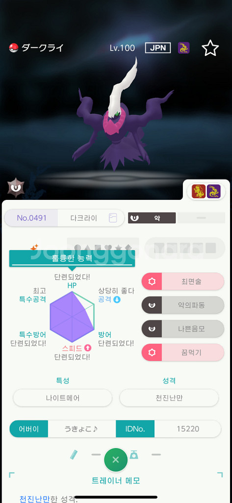 이로치 다크라이--0