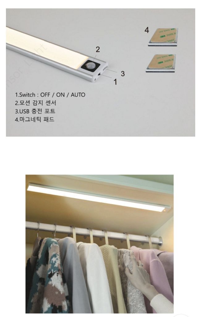 레트니 충전식 무선 면발광 LED 센서바(인테리어)--1