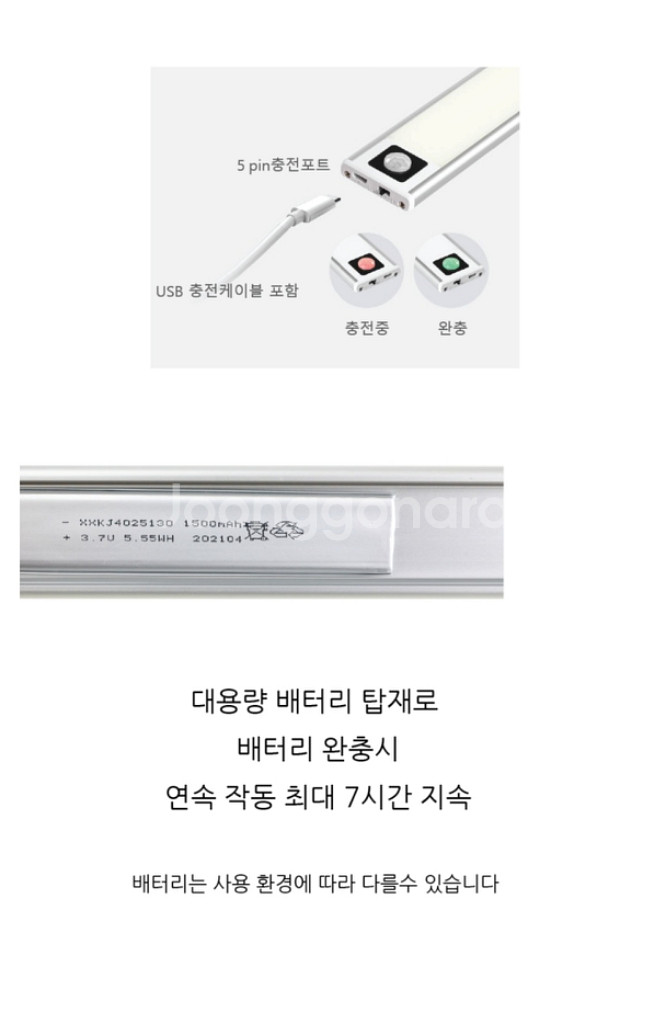레트니 충전식 무선 면발광 LED 센서바(인테리어)--3