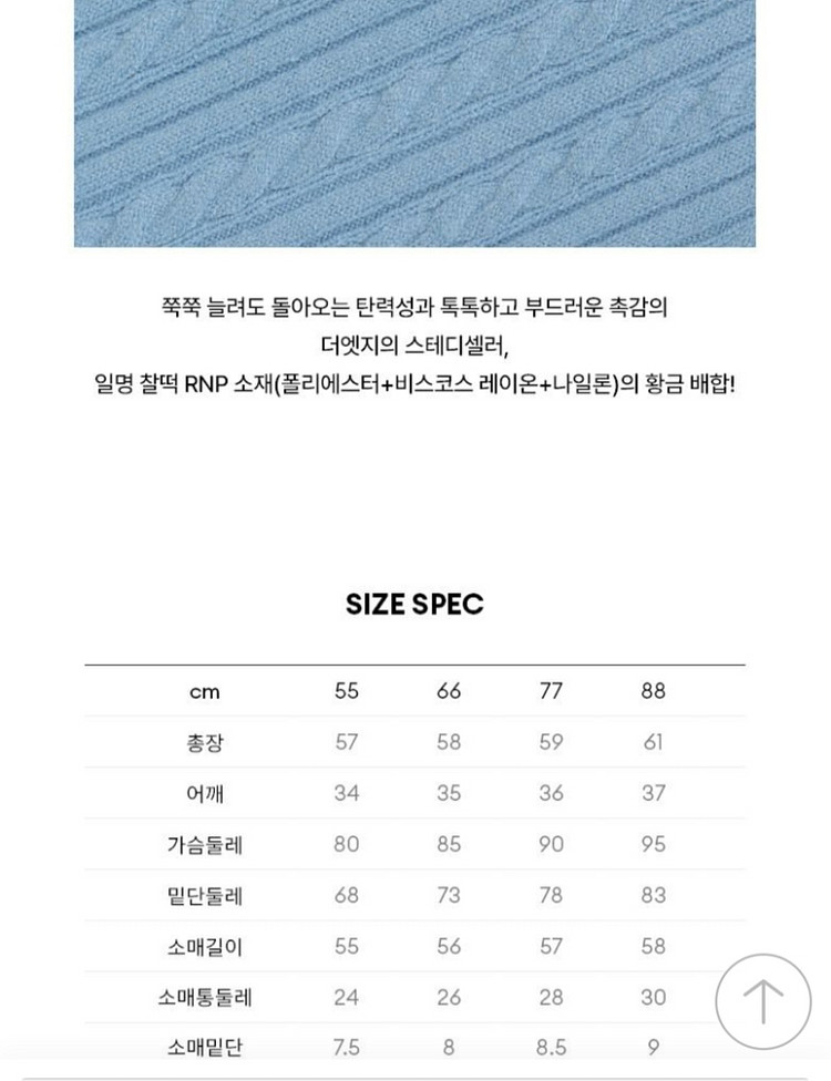 새제품) 더엣지 춘추용 V넥 케이블니트 66-77 개당--3