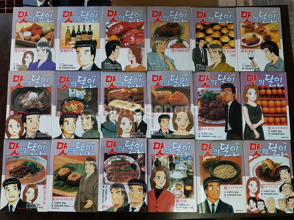 중고만화책 맛의달인 111권 팝니다--1