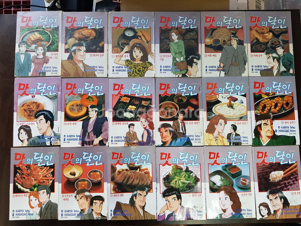 중고만화책 맛의달인 111권 팝니다--4