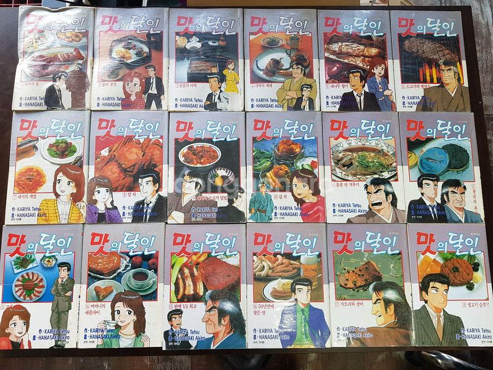 중고만화책 맛의달인 111권 팝니다--5