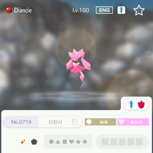 이로치디안시 배포