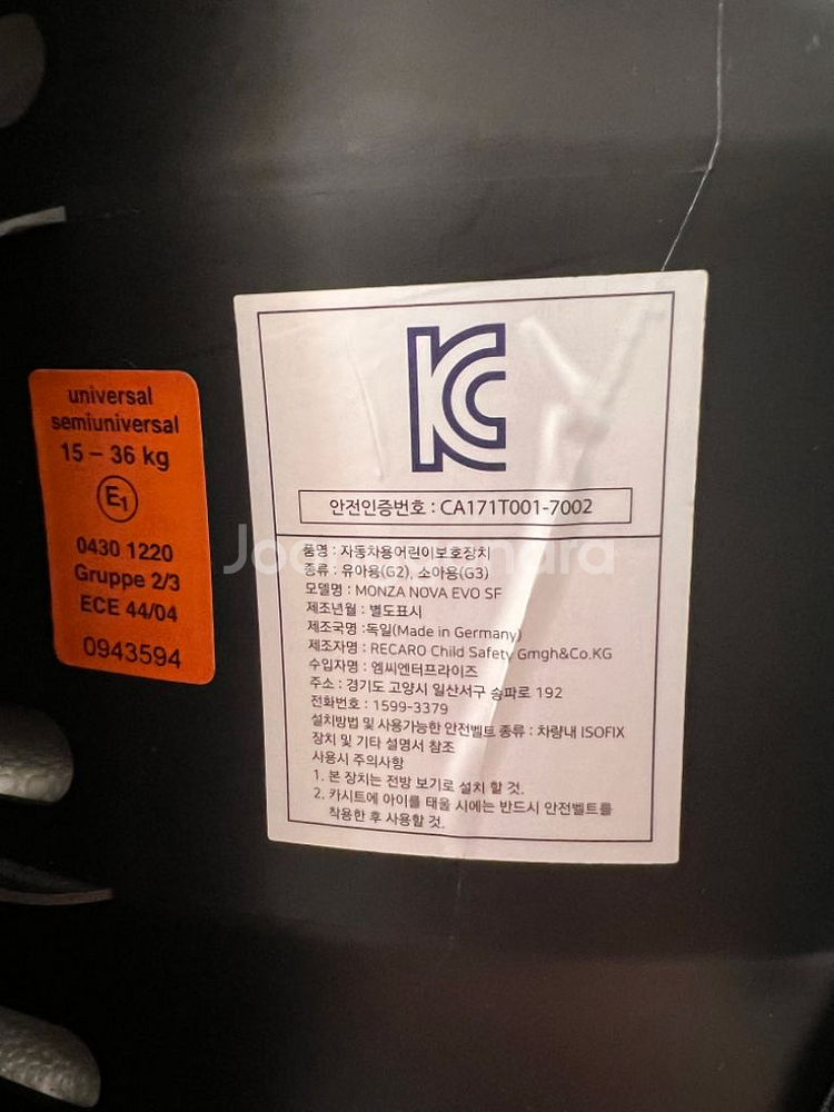 레카로 몬자노바 에보 ISOFIX 주니어 카시트--5