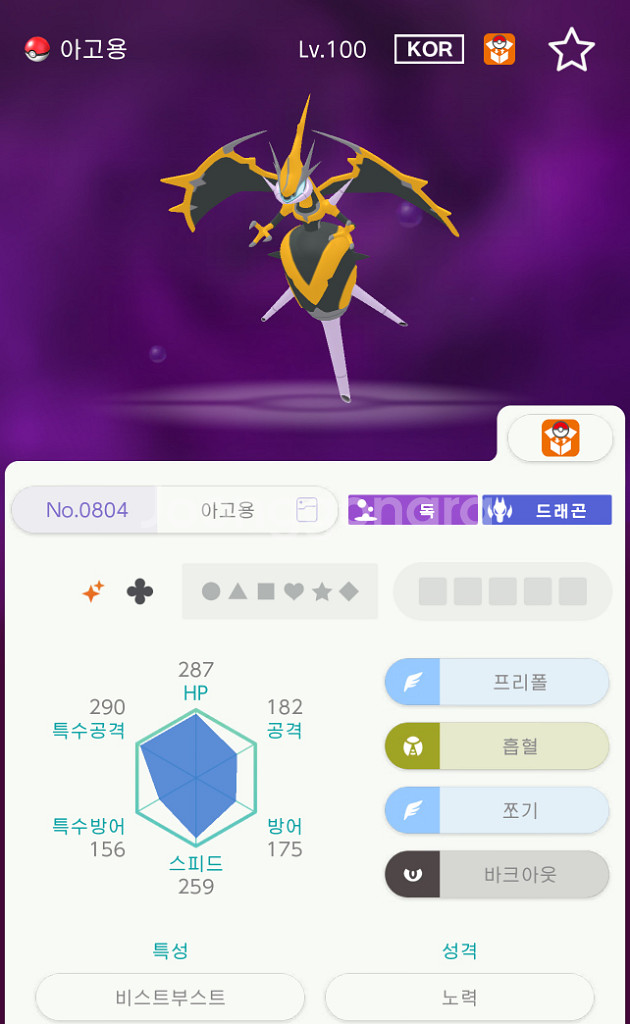 이로치 아고용--0