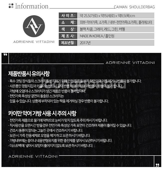 ADRIENNE VITTADINI 카이만 숄더백--9