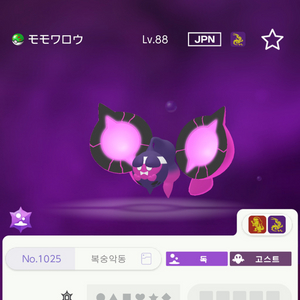 복숭악동 닌텐도