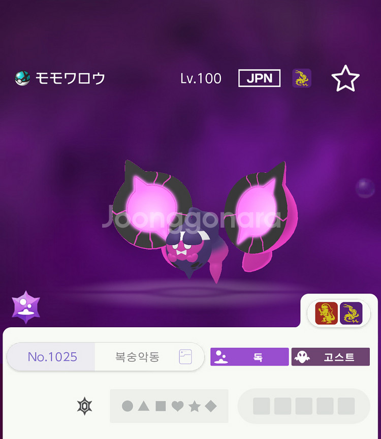 복숭악동 닌텐도--2