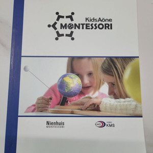 키즈에이원 몬테소리 매서드 판매