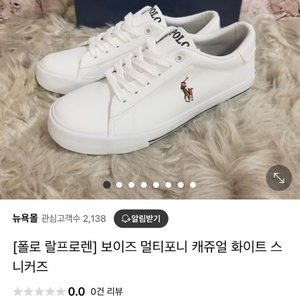 폴로 멀티포니 스니커즈 화이트 240