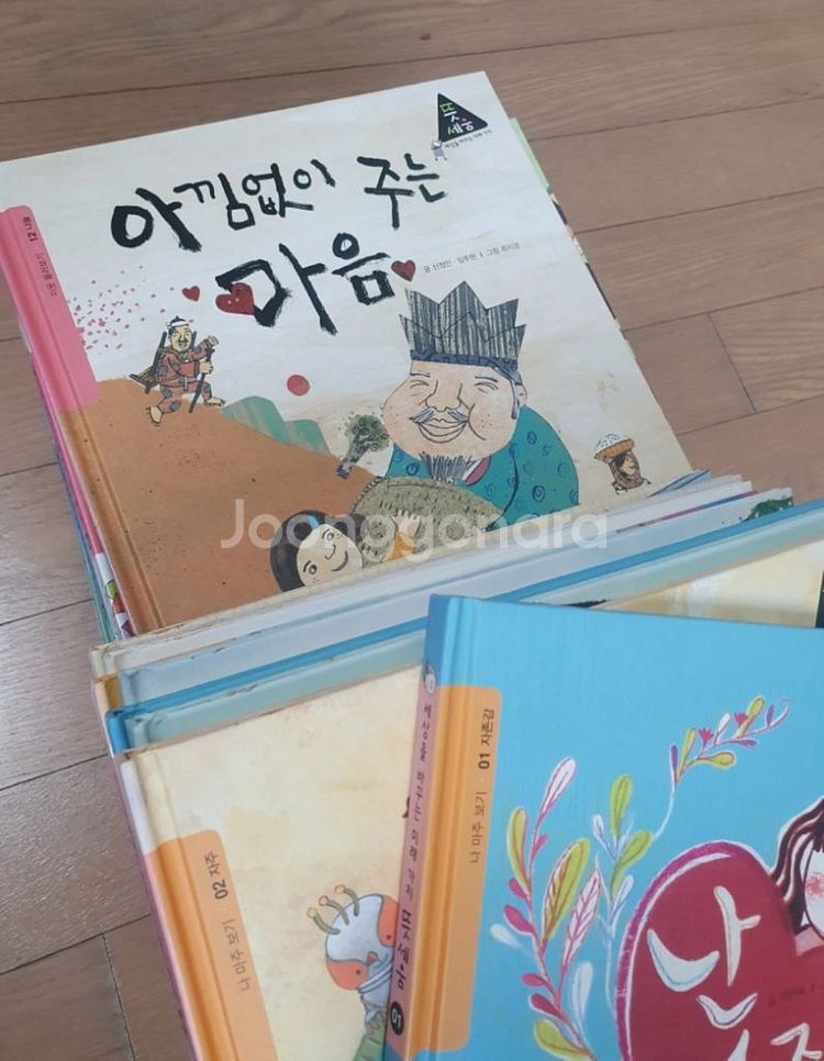 대교 전집--2