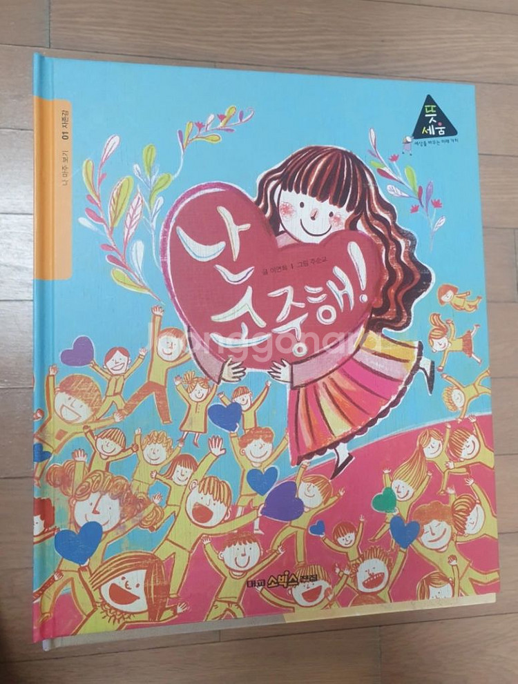 대교 전집--1