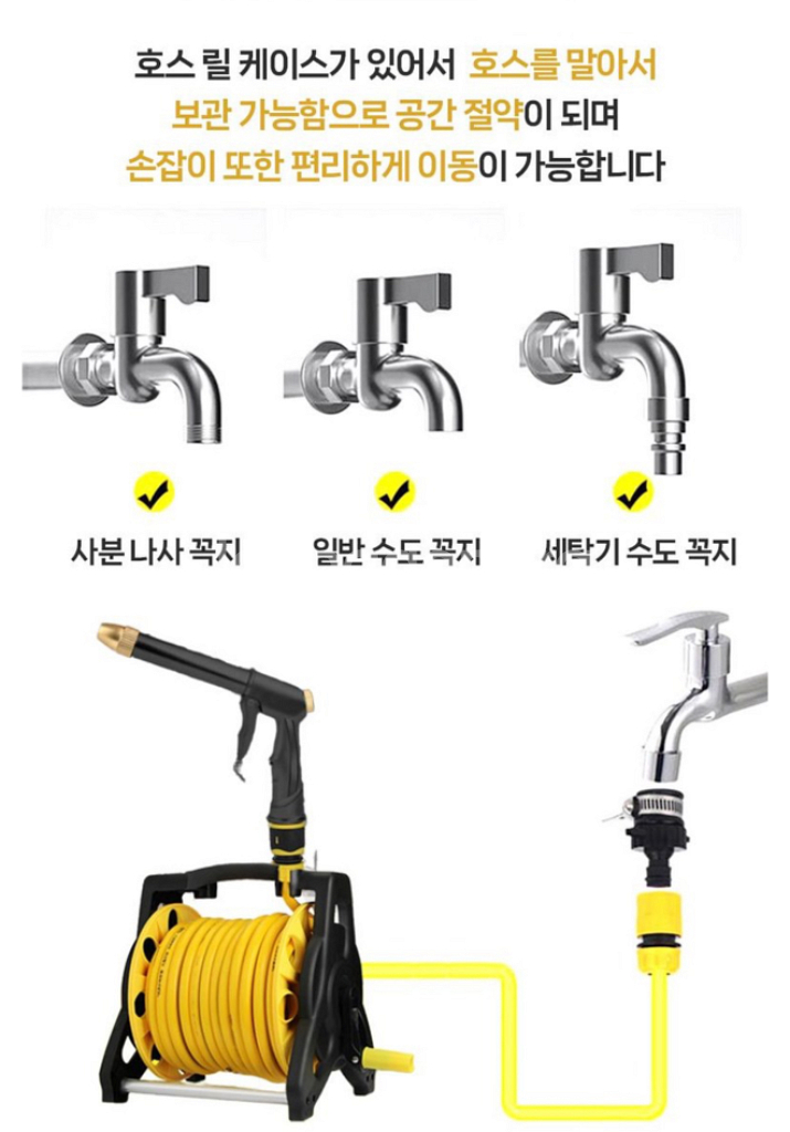 원예정원 세차호수 30m + 고압 셋트--3