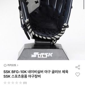 사사키 글러브 올라운더