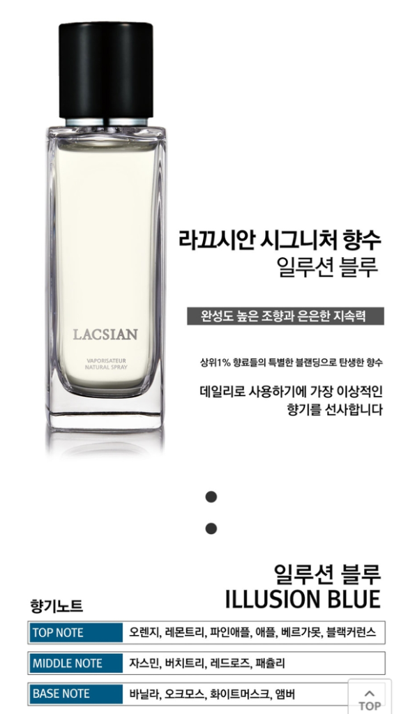 라끄시안 일루션 블루 페로몬향수 80ml 새제품 팝니다